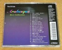 アラベスク - ベストコレクション 0449760101W/中古CD・レコード・DVD