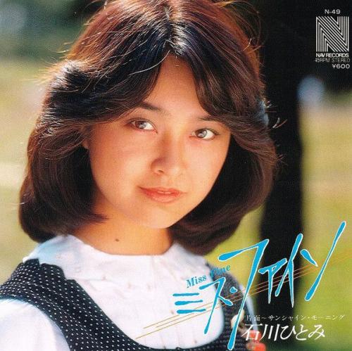 石川ひとみ - ミス・ファイン N-49/中古CD・レコード・DVDの超専門店 