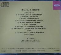 越路吹雪 / 誰もいない海