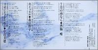 中山美穂 , 森口博子 , 西脇唯 / キング・ダイジェスト　CDシングル