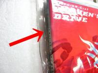 ラルク アン シエル / HEAVEN’S DRIVE