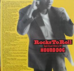 ハウンド ドッグ ロックス トゥ ロール 35ah 2195 中古cd レコード Dvdの超専門店 Fanfan