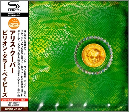 ビリオン・ダラー・ベイビーズ　　アリス・クーパー　　SHM-CD Alice Cooper / アリス・クーパー「BILLION DOLLAR BABIES