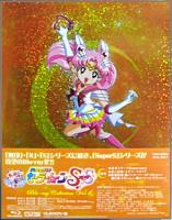 アニメーション / 美少女戦士セーラームーンSuperS Blu-ray COLLECTION VOL.1