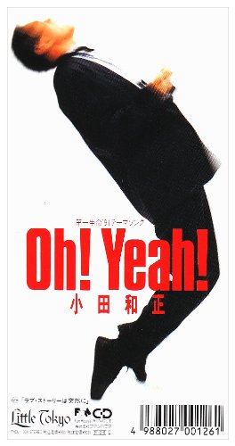 小田和正 - Oh!Yeah!/ラブ・ストーリーは突然に FHDL-1004/中古CD