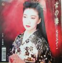 女の舞