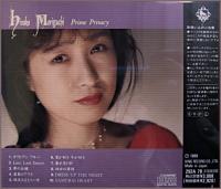 森口博子 / プライム・プライバシー