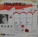 お別れ公衆電話