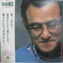 だけど泣かないさ