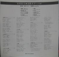 木村好夫 / 演歌ギター