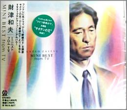 財津和夫 チューリップ ミニ ベスト フロム Tv Picl 1058 中古cd レコード Dvdの超専門店 Fanfan 財津和夫 チューリップ ミニ ベスト フロム Tv Picl 1058 中古cd レコード Dvdの超専門店 Fanfan