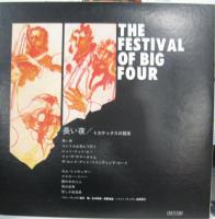 宮沢昭/谷口和典/市原宏祐/砂原俊三 / 長い夜　4大サックスの共演