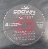 宮間利之とニュー・ハード / 不滅のブルース