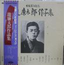 滝廉太郎作品集