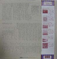 デューク・エイセス/ 葵ひろ子 / 滝廉太郎作品集