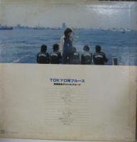 長南百合子とシルクロード / Tokyo湾ブルース