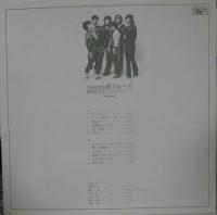 長南百合子とシルクロード / Tokyo湾ブルース