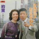 子供が三人おりますねん