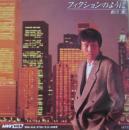 フィクションのように