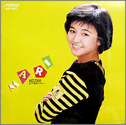 水谷麻里 - あしたの黄色をつかみたい VDR-1401/中古CD・レコード・DVD ...