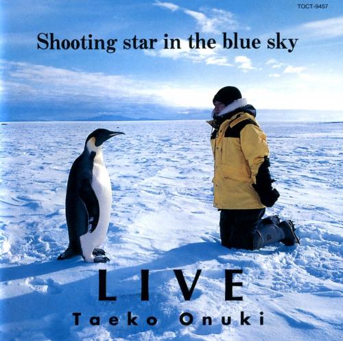 Amazon.co.jp: Shooting star in the blue sky: ミュージック