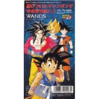 WANDS / ドラゴンボールGT 錆びついたマシンガンで今を撃ち抜こう