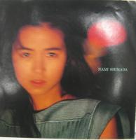 島田奈美 / 愛を走らせて