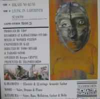 YBO2（YHWH····Black Omen II） / 光の国