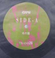 YBO2（YHWH····Black Omen II） / 光の国