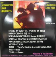 幻覚マイム / バタフライ