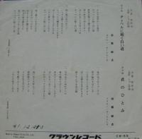 西郷輝彦 チャペルに続く白い道 Cw 55 中古cd レコード Dvdの超専門店 Fanfan
