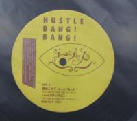 ゴーバンズ / ハッスル・バン!バン!
