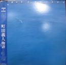 中古CD・レコード・DVDの超専門店ファンファン。福岡で1985年創業、総在庫10万枚超 レア盤から名盤まで、凄腕専門スタッフがどのジャンルにも対応します。