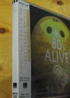 オムニバス / 80’s ALIVE 2～イエロー～