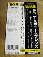 デラニー＆ボニー＆フレンズ / オン・ツアー・ウィズ・エリック・クラプトン