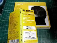 坂本龍一 / CM/TV