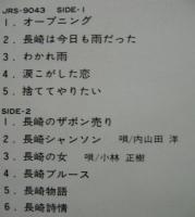 内山田洋とクール・ファイブ / オン・ステージ