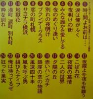 石原裕次郎 / 石原裕次郎グラフィティー 人生に乾杯!!