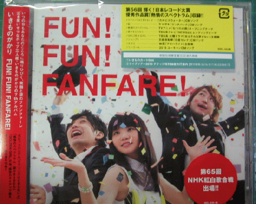 いきものがかり / FUN! FUN! FANFARE! いきものがかり / FUN! FUN! FANFARE!