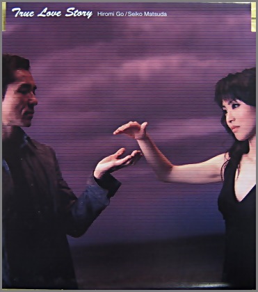 Amazon.co.jp: True Love Story,さよならのKISSを忘れない