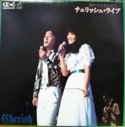 チェリッシュ チェリッシュ ライブ 愛のメッセンジャー Cd4b 5101 中古cd レコード Dvdの超専門店 Fanfan