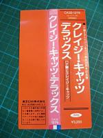 クレイジー・キャッツ / デラックス