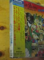 ジャイヴ・バニー&マスターミキサーズ / ジャイヴ・バニーの逆襲
