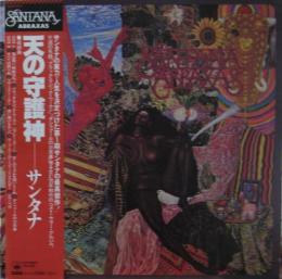 サンタナ 天の守護神 25ap 814 中古cd レコード Dvdの超専門店 Fanfan