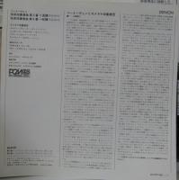 スメタナ四重奏団+ヨセフ・スーク / ベートーヴェン/弦楽四重奏曲　第2番、第4番