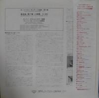 ウィリー・ボスコフスキー/ウィーン・モーツァルト合奏団 / モーツァルト/喜遊曲第17番