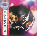 クルセイダーズ　Ⅰ