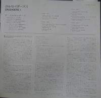 クルセイダーズ / クルセイダーズ　Ⅰ