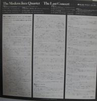 モダン・ジャズ・カルテット　MJQ / ラスト・コンサート