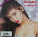 ソソッテ　sosotte